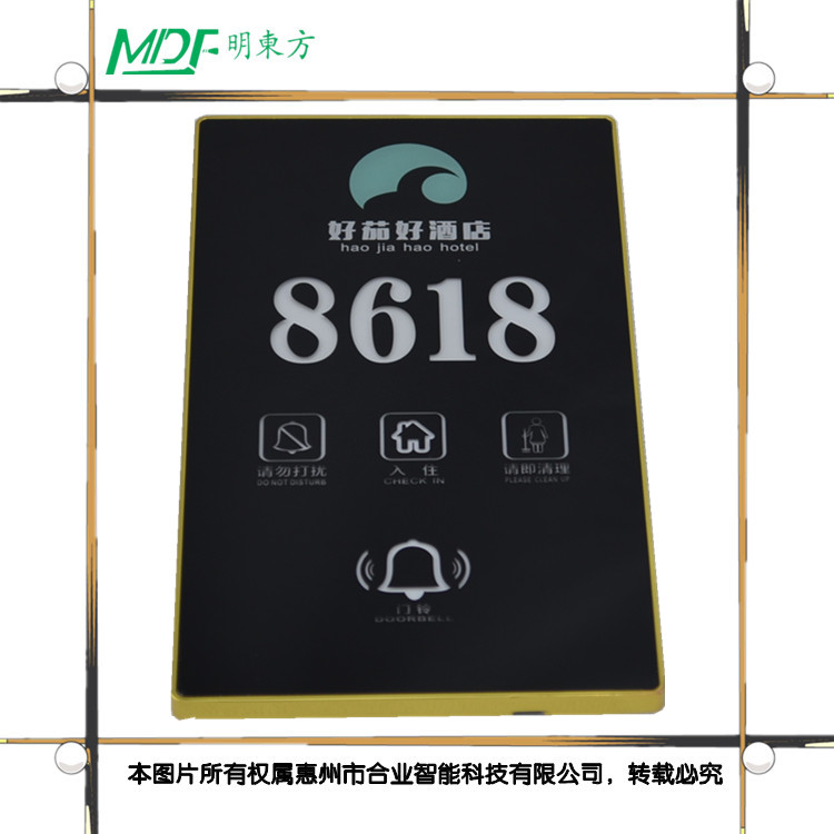 陽泉酒店高檔水晶夜光 智能狀態(tài)電子門牌