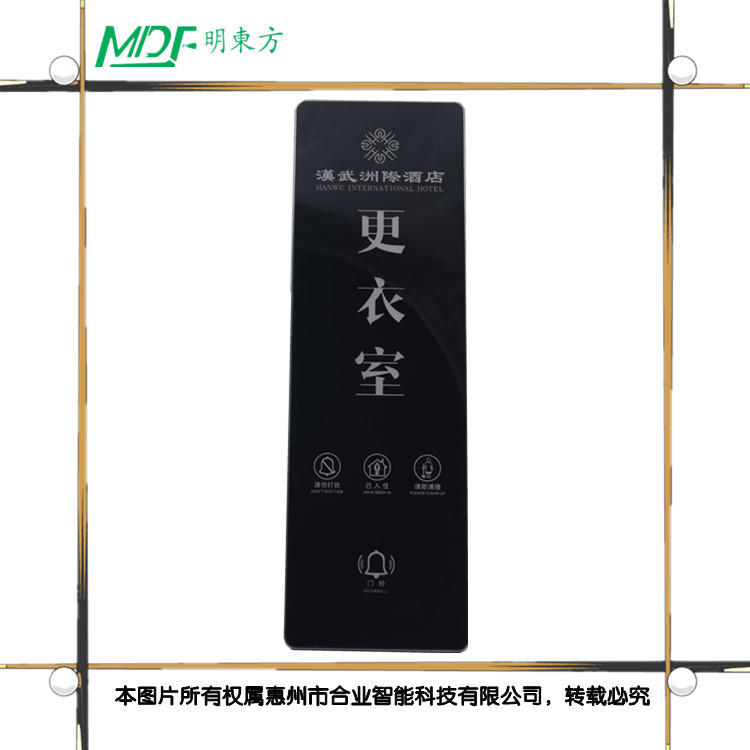 巴彥淖爾觸摸開(kāi)關(guān)|客控|電子門牌|酒店開(kāi)關(guān)|賓館開(kāi)關(guān)|開(kāi)關(guān)面板