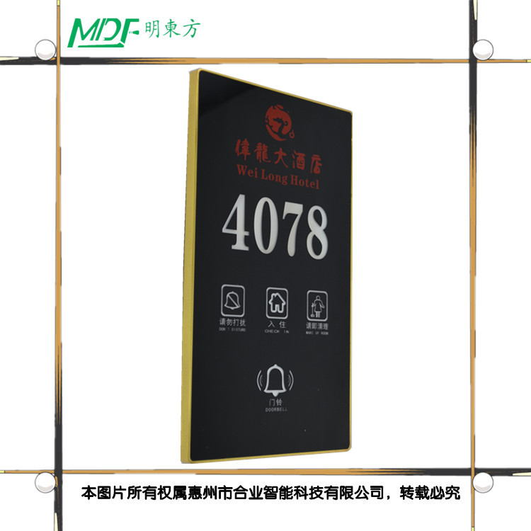三合一門鈴開關(guān)酒店門鈴開關(guān) mouton