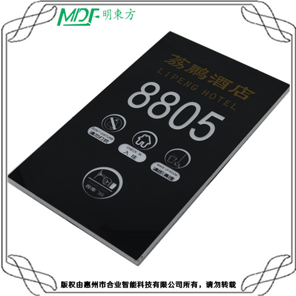 撫順多功能酒店電子門牌 LED發(fā)光門牌價(jià)格 多功能酒店電子門牌 mouton