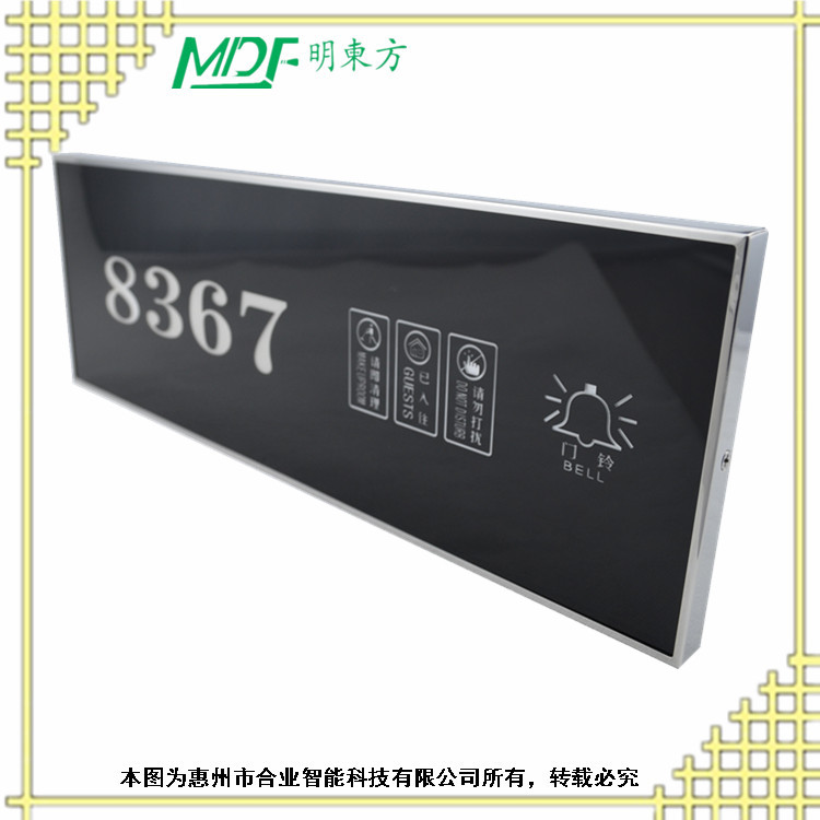 mouton 贛州供應(yīng)定做高檔酒店智能門牌開關(guān)