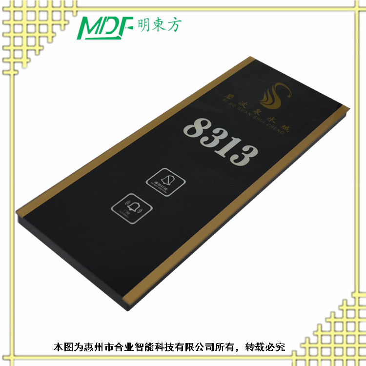 mouton 泰安賓館門(mén)牌_液晶門(mén)鈴房號(hào)開(kāi)關(guān)