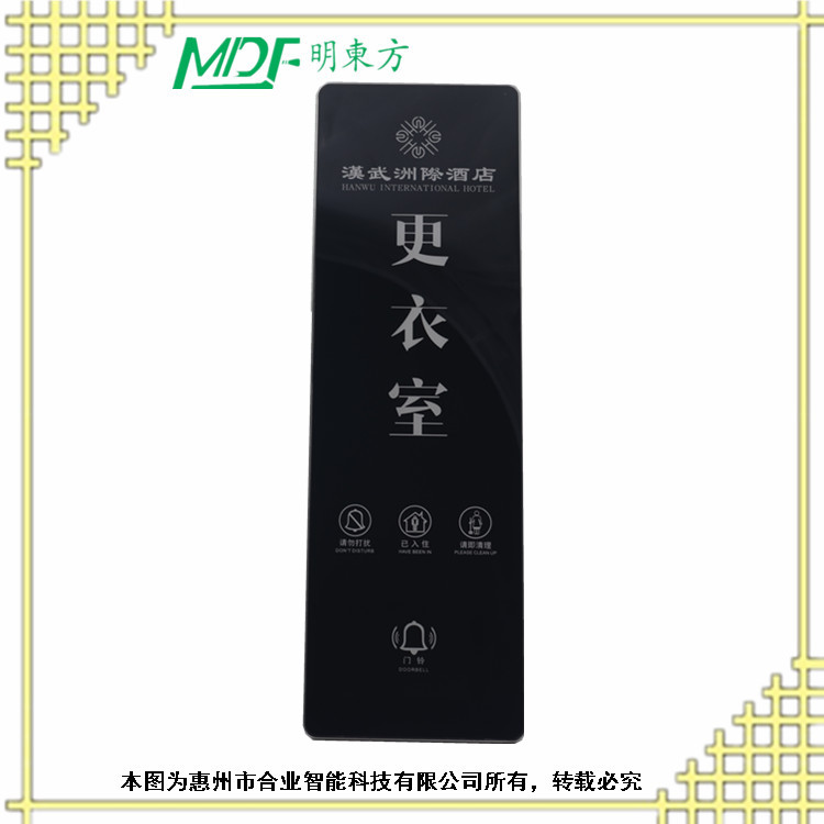mouton 孝感優(yōu)質酒店智能門牌批發(fā) 采購