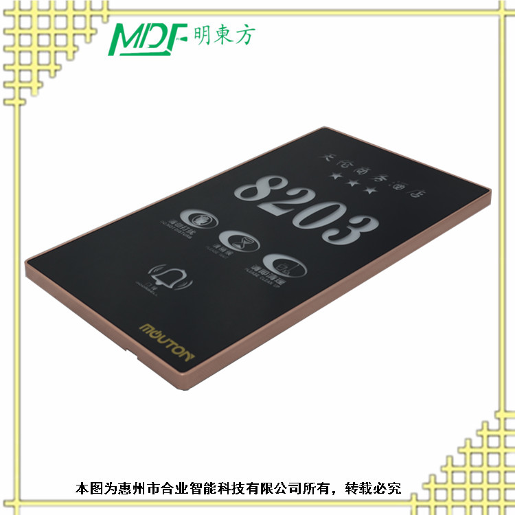 mouton 鄂州定做高檔酒店智能門牌開關(guān)房號(hào)牌