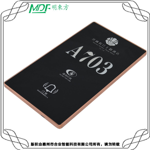 賓館電子門牌