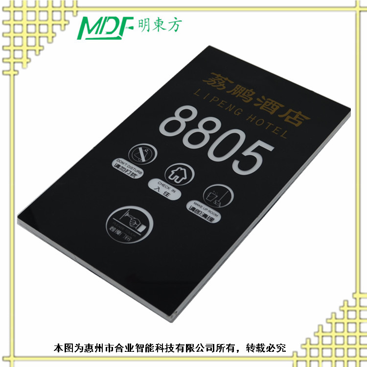 會(huì)所多功能電子門牌