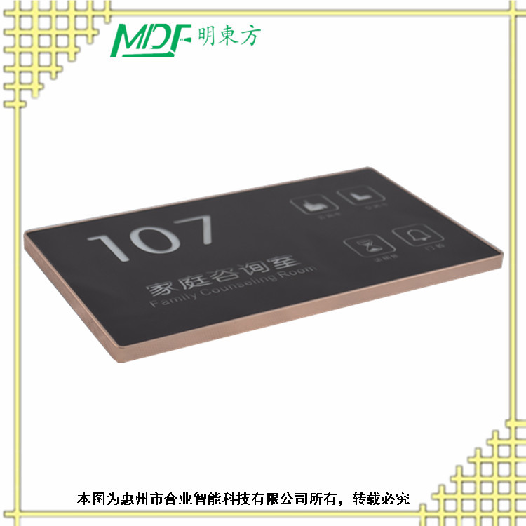 賓館門牌 液晶門鈴房號開關(guān) 專業(yè)生產(chǎn)
