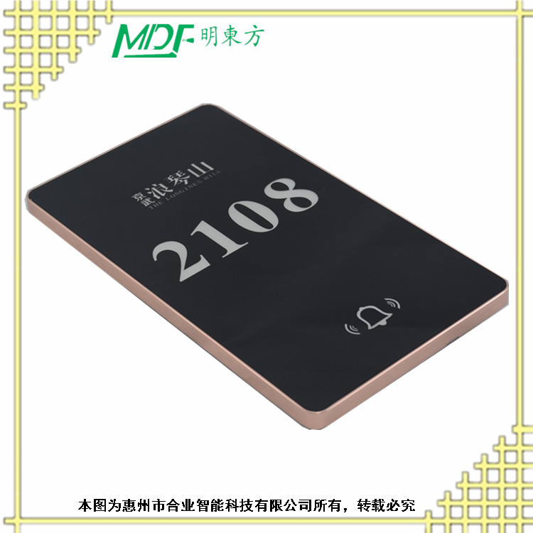 智能電子門牌 門牌 齊全 酒店適用