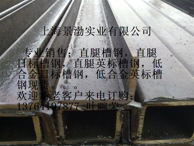 杭州市美標槽鋼現(xiàn)貨批發(fā)