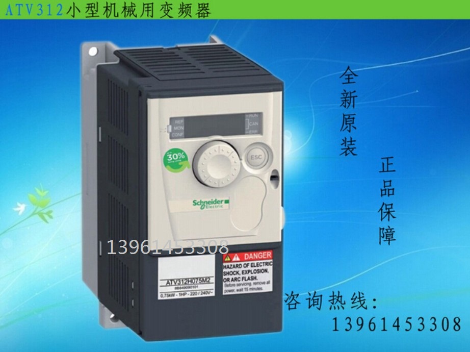 施耐德變頻器ATV312H018M2 原裝現貨
