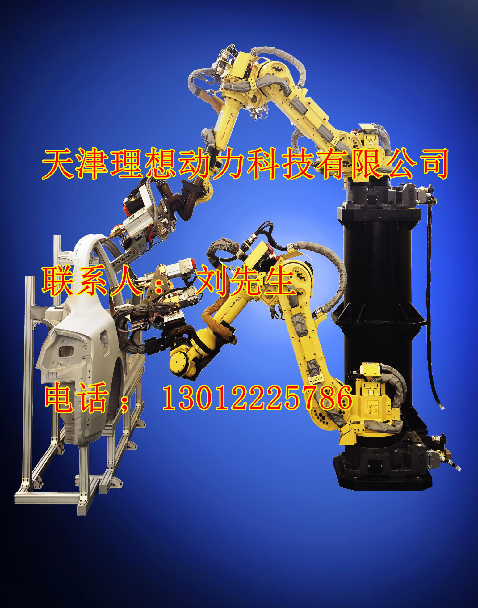 濟南點焊機器人編程多少錢，點焊機器人編程廠家維修