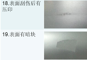 鋰電池極片表面缺陷檢測- 表面有暗黑點/表面有暗塊