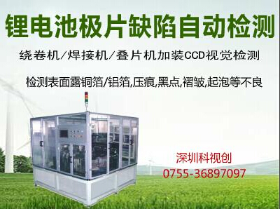 鋰電池極片表面缺陷檢測-表面露銅箔/有黑點