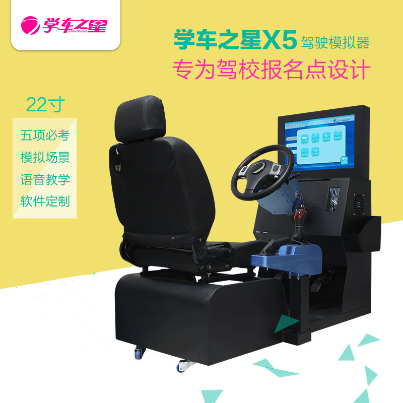 高度仿真模擬駕駛機(jī)多少錢(qián)一臺(tái)