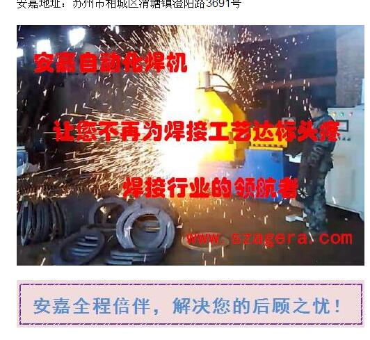 銅棒閃光對焊機廠家_生產(chǎn)廠家_原理_價格_蘇州安嘉