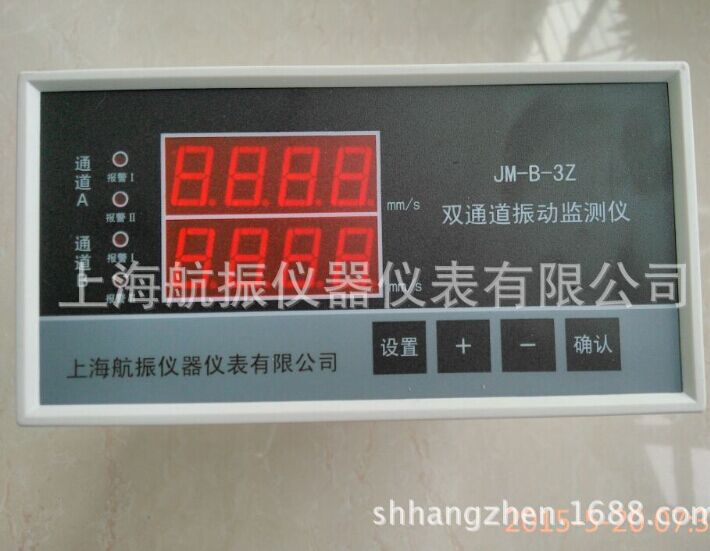JM-B-3Z智能振動保護(hù)儀