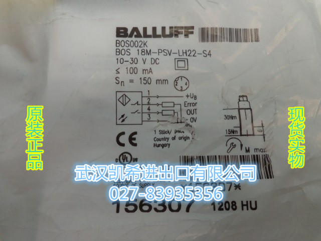 BOS18M-PSV-LH22-S4德國巴魯夫balluff現(xiàn)貨