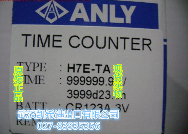 安良(ANLY)H7E-TA,H7E-TB-B計時器原裝現(xiàn)貨
