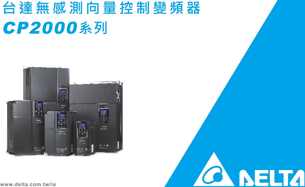 臺達(dá)變頻器 CP2000 VFD3150CP43C-21 臺達(dá) D