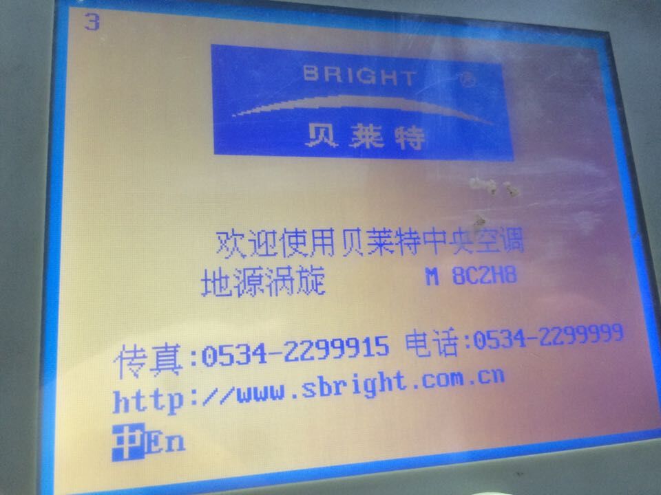 巴中邦普空調(diào)DM23C控制器維修價格