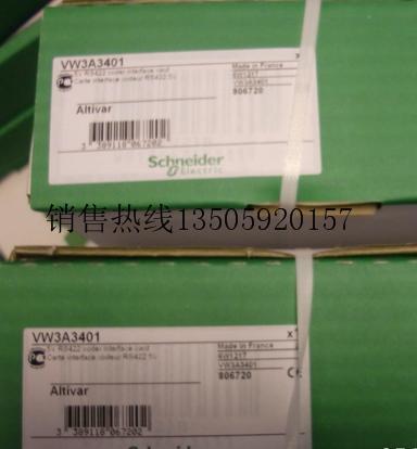 施耐德變頻器塔城地代理