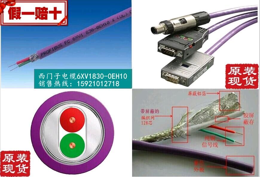 西門子PROFIBUS電纜6XV1830-0AH10