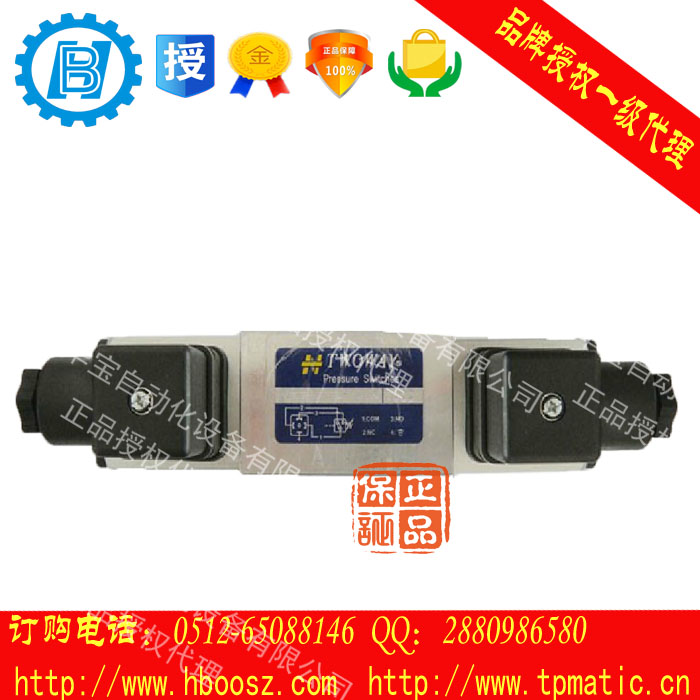 液壓管路壓力開關(guān)twoway臺(tái)肯