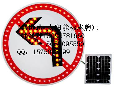 濟南市中區(qū)太陽能標志牌供應(yīng)標志牌批發(fā)