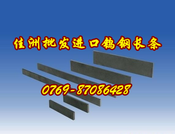 美國進口CD650鎢鋼厚板