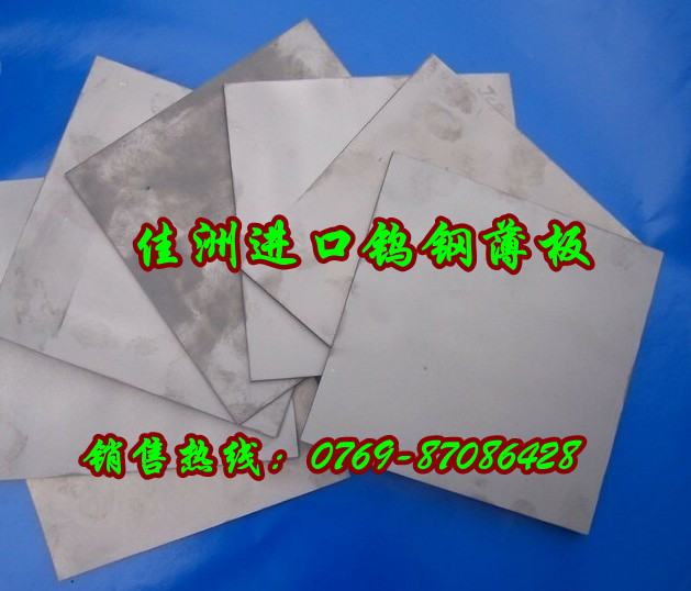 批發(fā)KG05硬質(zhì)合金 高強(qiáng)度KG05鎢鋼板