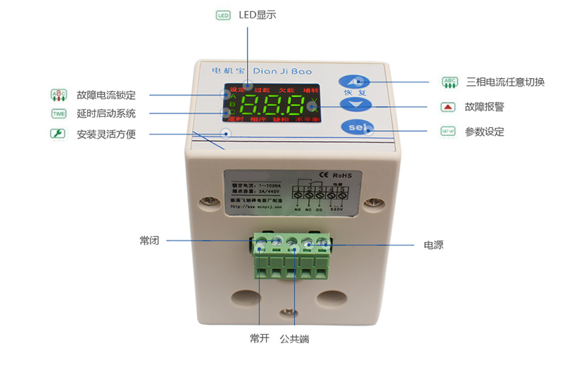 水泵保護器-防空轉保護器---KMY-801 ( 1A-100）
