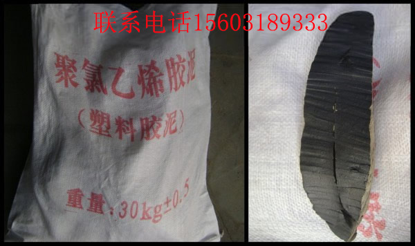嘉峪關(guān)聚氯乙烯膠泥廠商今日行情