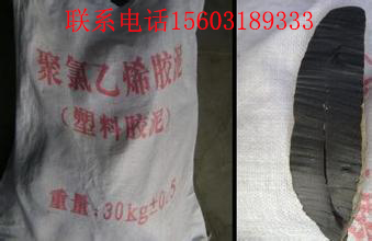 遼源聚氯乙烯嵌縫膠泥哪里有賣歡迎咨詢