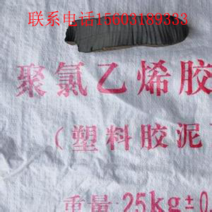 黔西南布依族苗族自治州聚氯乙烯膠泥物理性能指標(biāo)歡迎咨詢