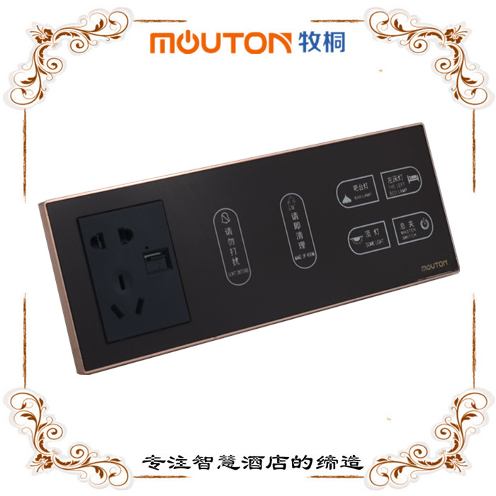 mouton 桔子酒店觸摸開關面板
