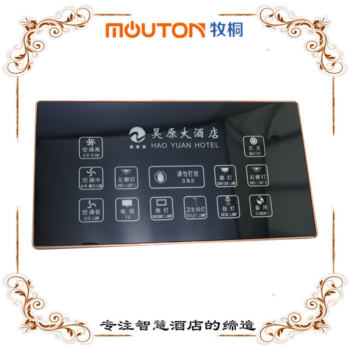 mouton 專業(yè)智能床控板制造廠