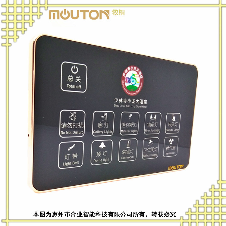 mouton 廣東床頭集控智能床控板價(jià)格