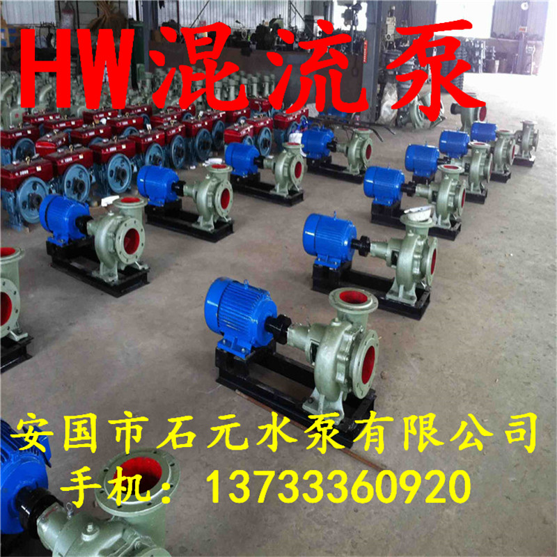 200HW-4混流泵（柴油機混流泵）