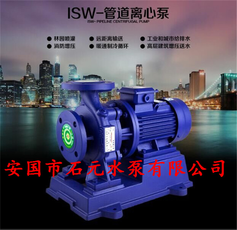 ISW40-160（I）優(yōu)質(zhì)臥式管道離心泵價(jià)格
