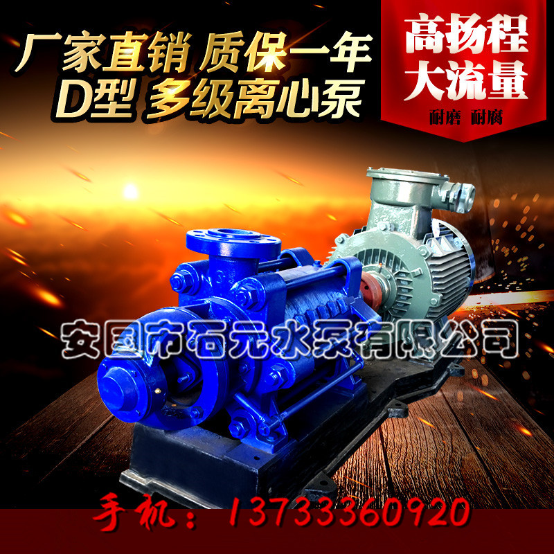 多級(jí)泵「流量450方|揚(yáng)程480米」850KW