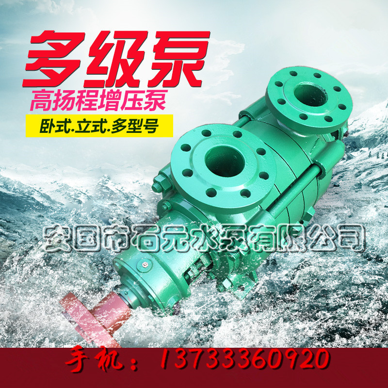 多級泵「流量85方|揚程201米」90KW