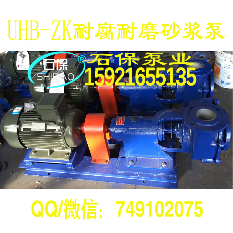 批發(fā)砂漿泵，密封圈|100UHB-ZK-120-15耐磨柴油機(jī)泵，泵殼