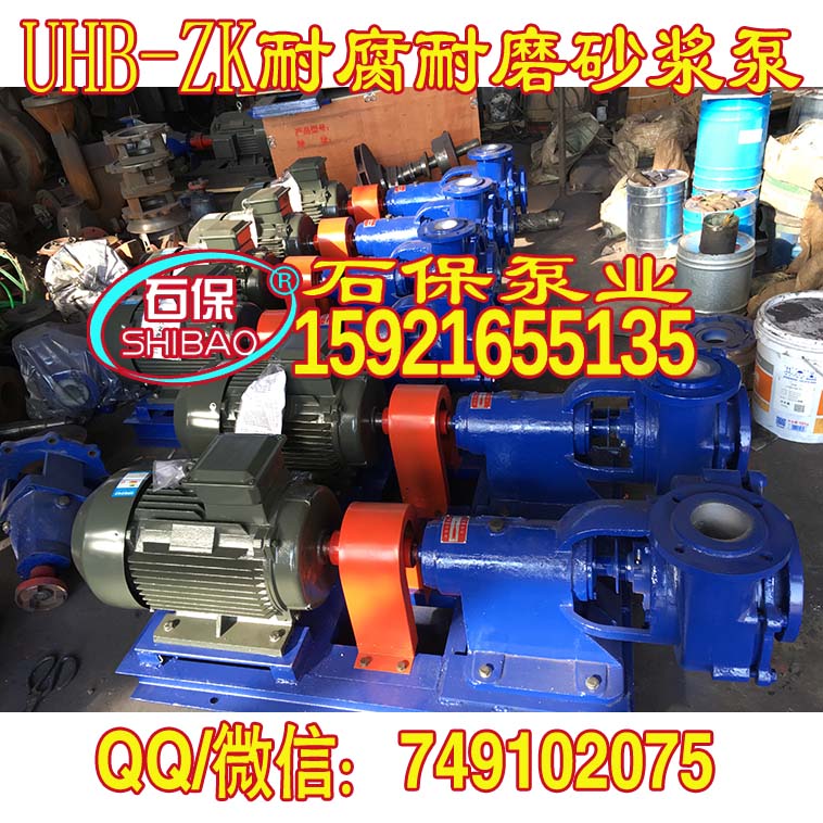 批發(fā)砂漿泵，密封圈|200UHB-ZK-350-70高耐磨吸沙泵，廠家