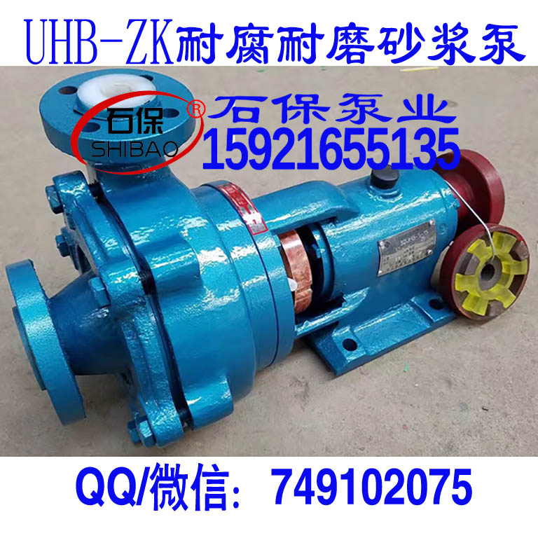 批發(fā)砂漿泵，密封圈|50UHB-ZK-25-30礦用耐磨多級泵，價(jià)格低