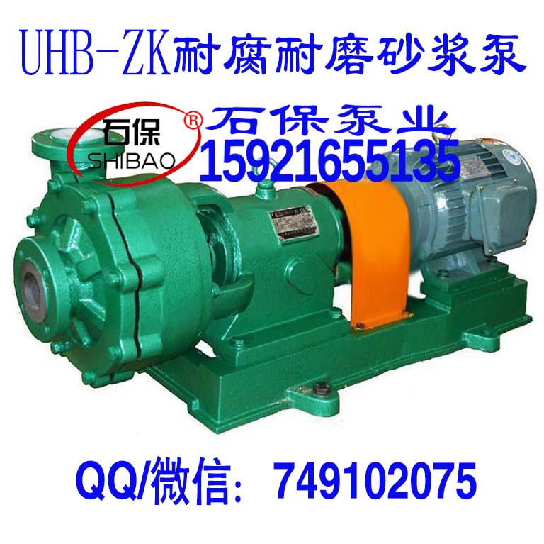 批發(fā)砂漿泵，密封圈|65UHB-ZK-30-40耐磨膠泵，聯(lián)軸器