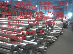 15CrMoA圓鋼/鍛圓/化學成分