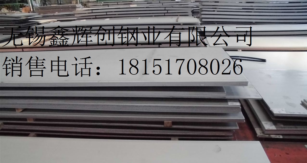 Incoloy800H不銹鋼板銷(xiāo)售及切割