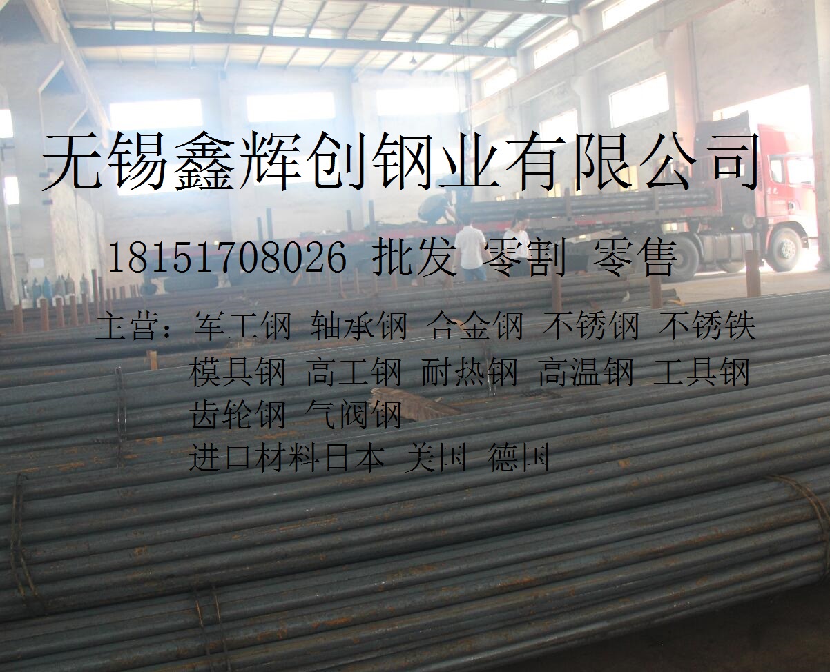 16MnCr5圓鋼/鍛圓/貨源