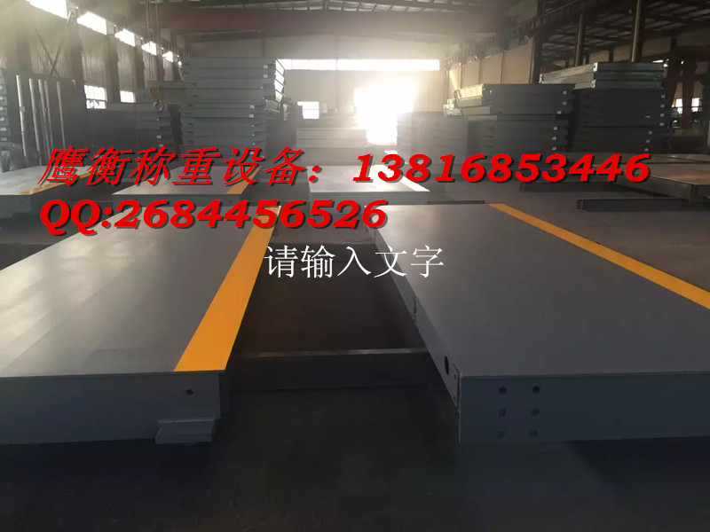 《業(yè)務咨詢》。龍游縣電子地磅廠家