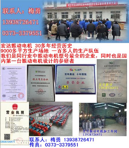 鄂州市振動(dòng)電機(jī)批發(fā)商電話